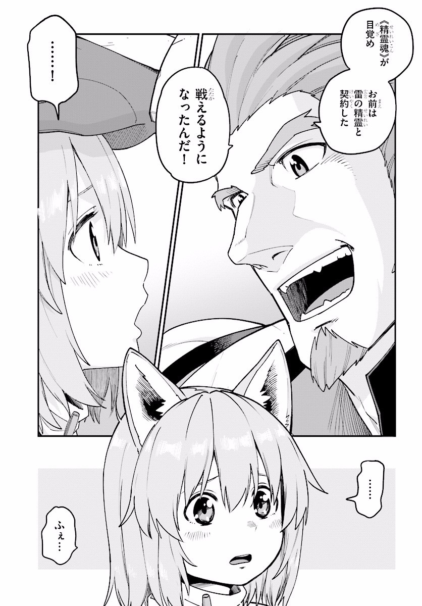 Konjiki no Moji Tsukai - Yuusha Yonin ni Makikomareta Unique Cheat Chap 29 - Next Chap 30