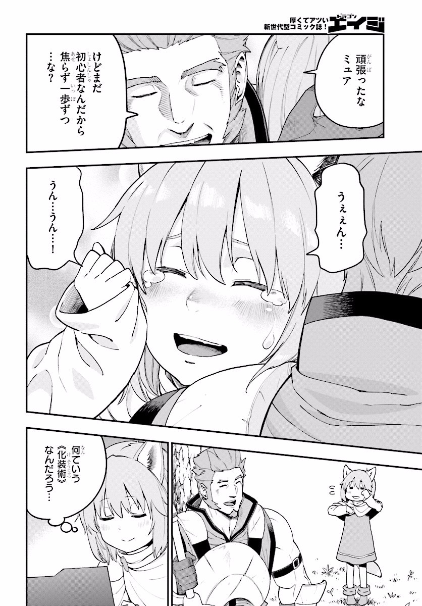 Konjiki no Moji Tsukai - Yuusha Yonin ni Makikomareta Unique Cheat Chap 29 - Next Chap 30