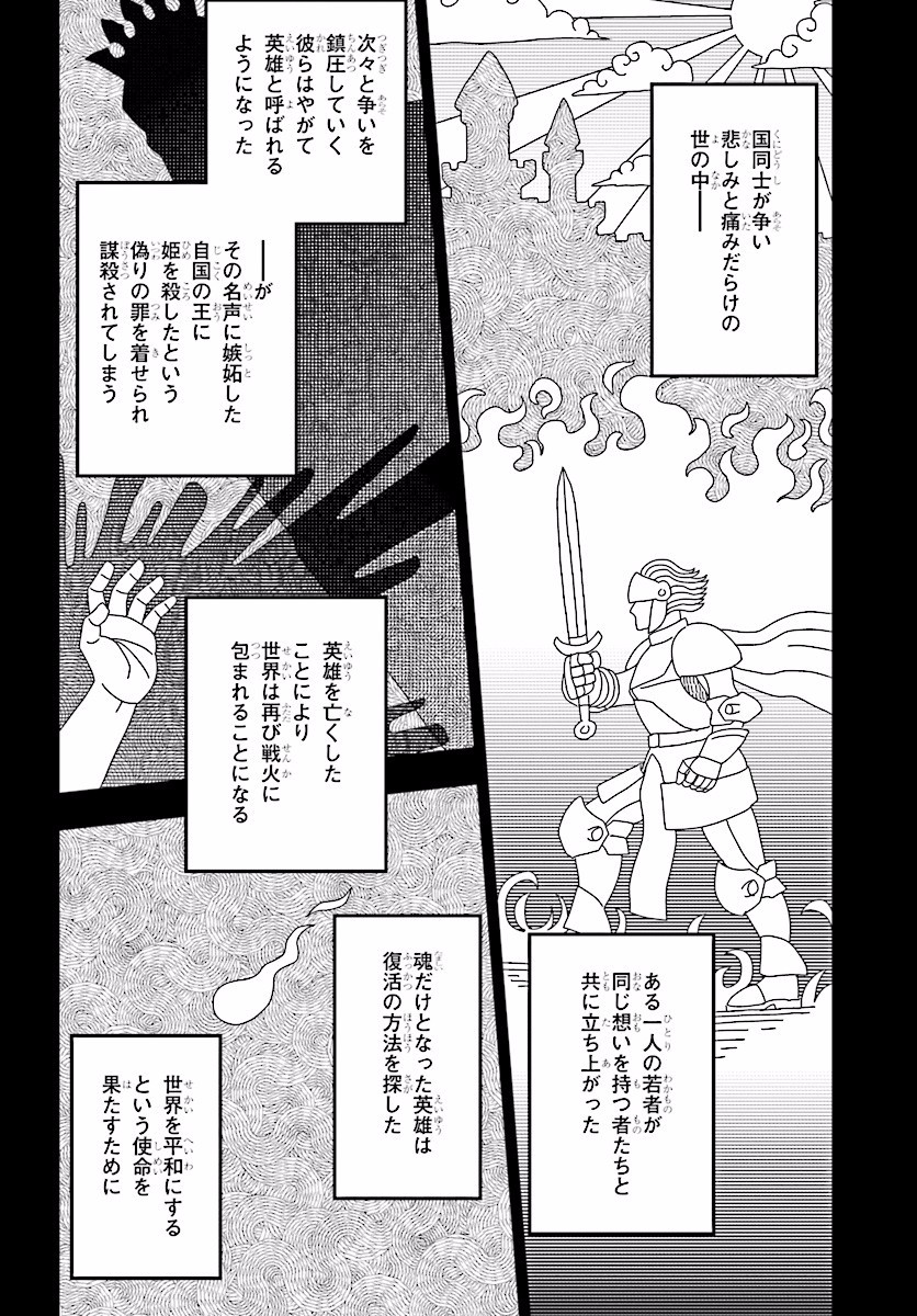 Konjiki no Moji Tsukai - Yuusha Yonin ni Makikomareta Unique Cheat Chap 21 - Next Chap 22