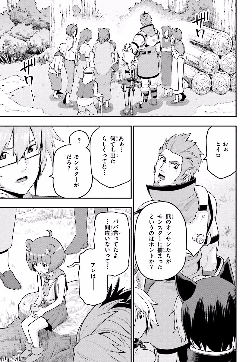 Konjiki no Moji Tsukai - Yuusha Yonin ni Makikomareta Unique Cheat Chap 21 - Next Chap 22