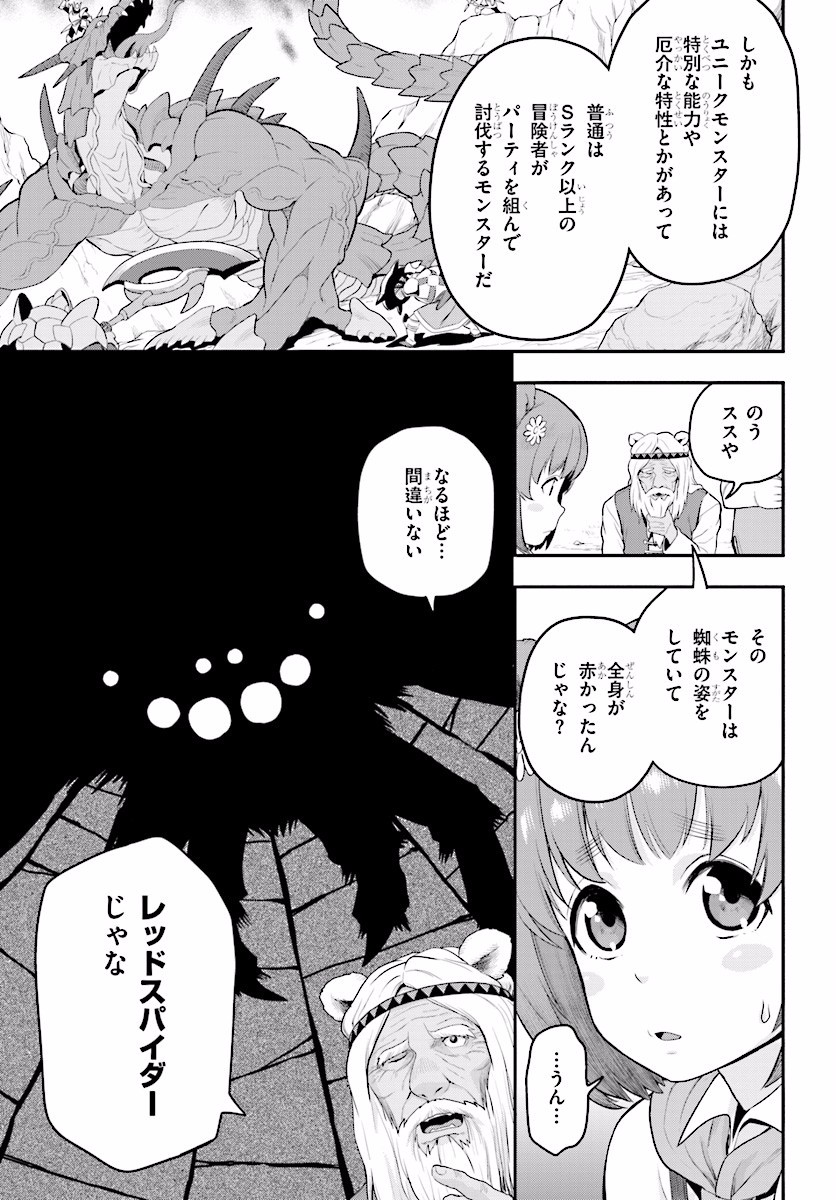 Konjiki no Moji Tsukai - Yuusha Yonin ni Makikomareta Unique Cheat Chap 21 - Next Chap 22
