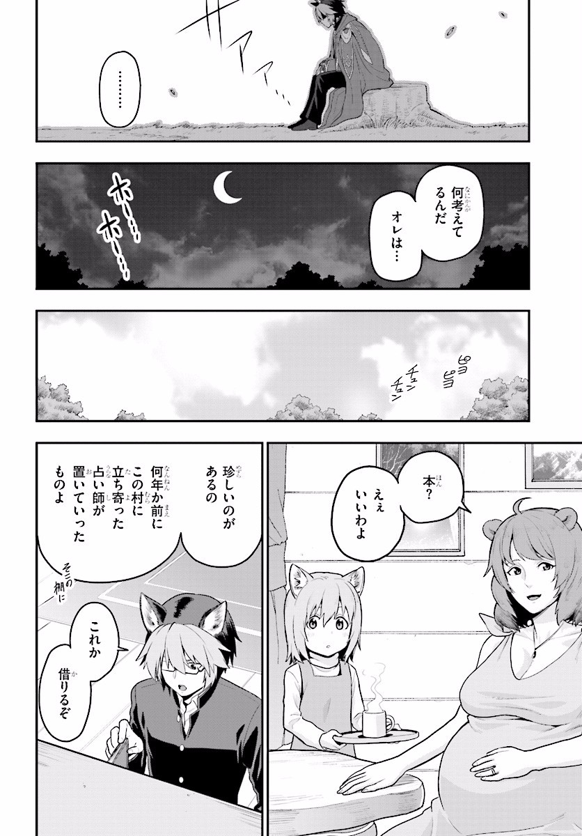 Konjiki no Moji Tsukai - Yuusha Yonin ni Makikomareta Unique Cheat Chap 21 - Next Chap 22
