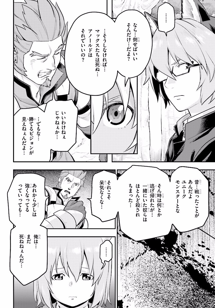 Konjiki no Moji Tsukai - Yuusha Yonin ni Makikomareta Unique Cheat Chap 21 - Next Chap 22