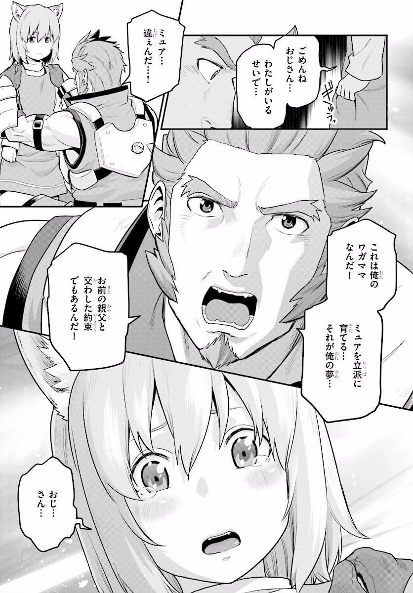 Konjiki no Moji Tsukai - Yuusha Yonin ni Makikomareta Unique Cheat Chap 21 - Next Chap 22