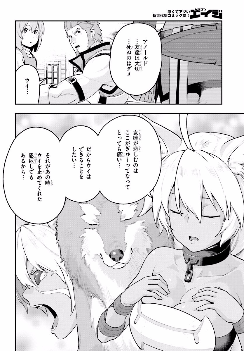 Konjiki no Moji Tsukai - Yuusha Yonin ni Makikomareta Unique Cheat Chap 21 - Next Chap 22