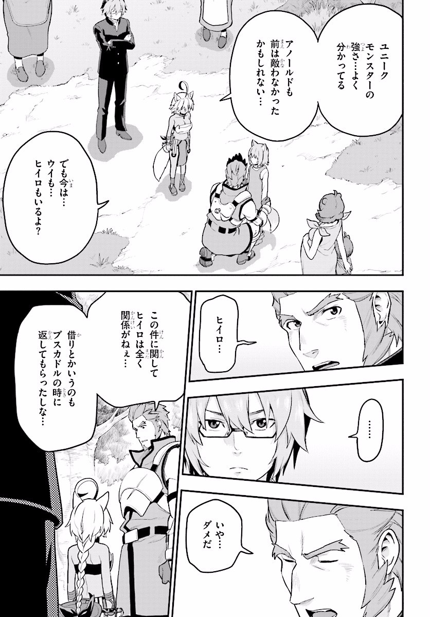 Konjiki no Moji Tsukai - Yuusha Yonin ni Makikomareta Unique Cheat Chap 21 - Next Chap 22