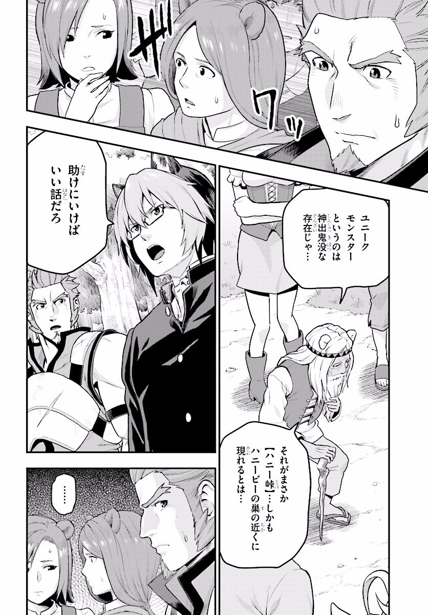 Konjiki no Moji Tsukai - Yuusha Yonin ni Makikomareta Unique Cheat Chap 21 - Next Chap 22