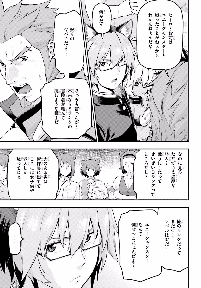 Konjiki no Moji Tsukai - Yuusha Yonin ni Makikomareta Unique Cheat Chap 21 - Next Chap 22