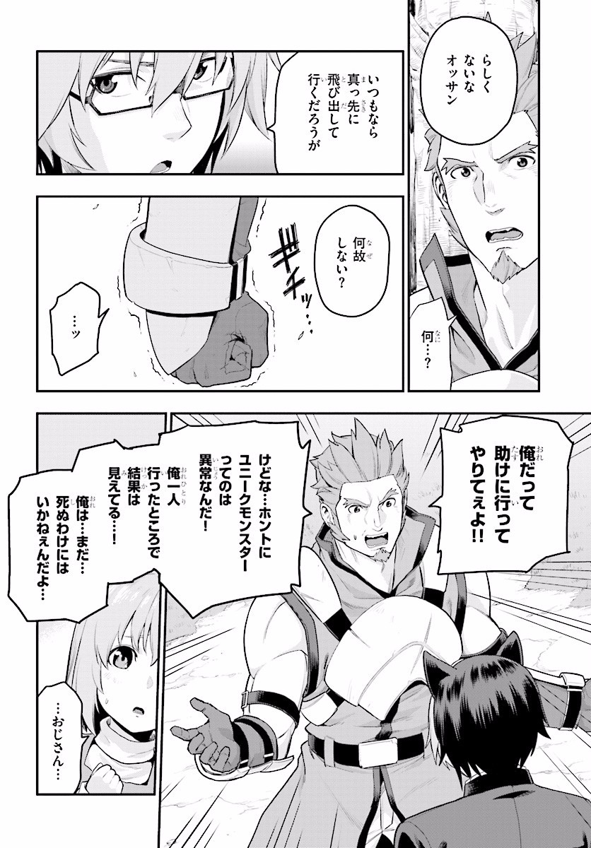 Konjiki no Moji Tsukai - Yuusha Yonin ni Makikomareta Unique Cheat Chap 21 - Next Chap 22