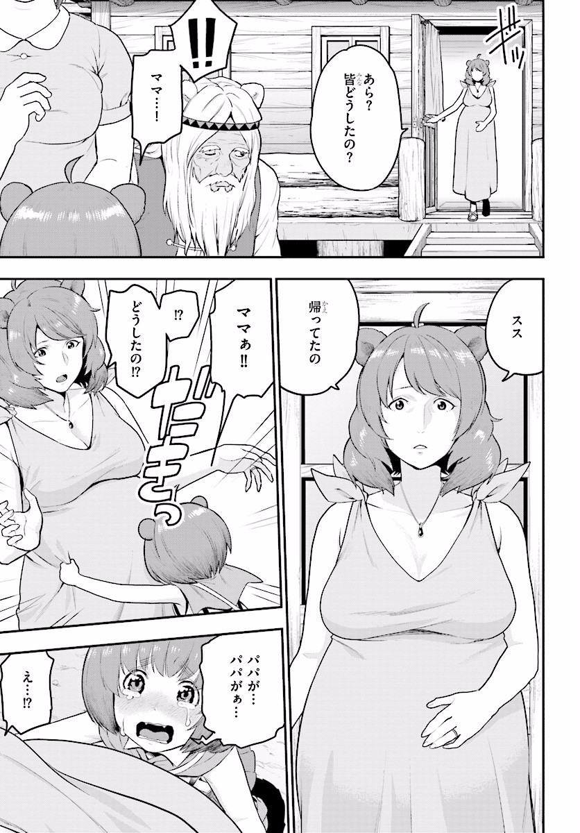 Konjiki no Moji Tsukai - Yuusha Yonin ni Makikomareta Unique Cheat Chap 21 - Next Chap 22