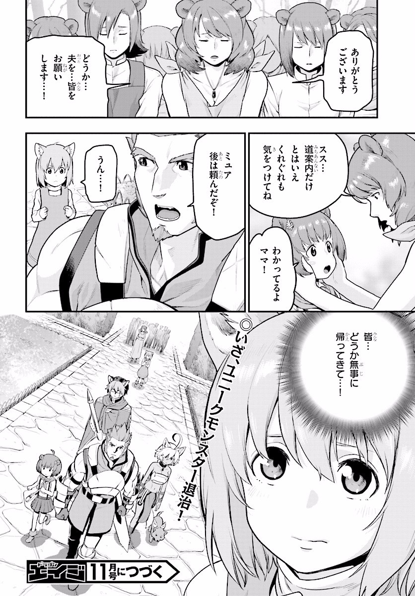 Konjiki no Moji Tsukai - Yuusha Yonin ni Makikomareta Unique Cheat Chap 21 - Next Chap 22