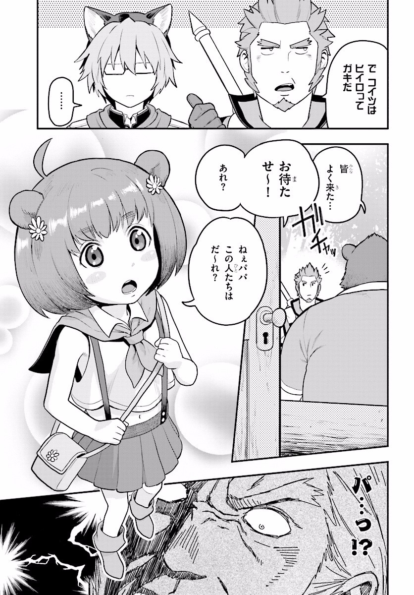 Konjiki no Moji Tsukai - Yuusha Yonin ni Makikomareta Unique Cheat Chap 21 - Next Chap 22