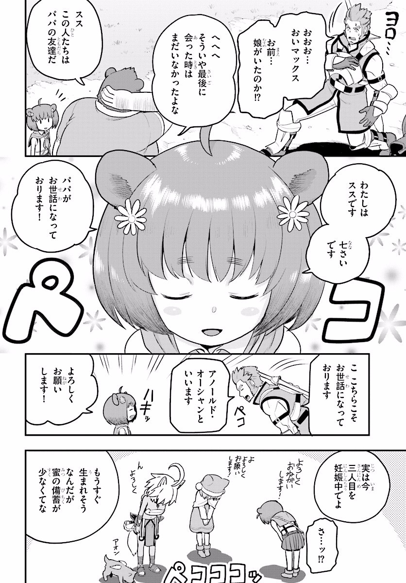 Konjiki no Moji Tsukai - Yuusha Yonin ni Makikomareta Unique Cheat Chap 21 - Next Chap 22