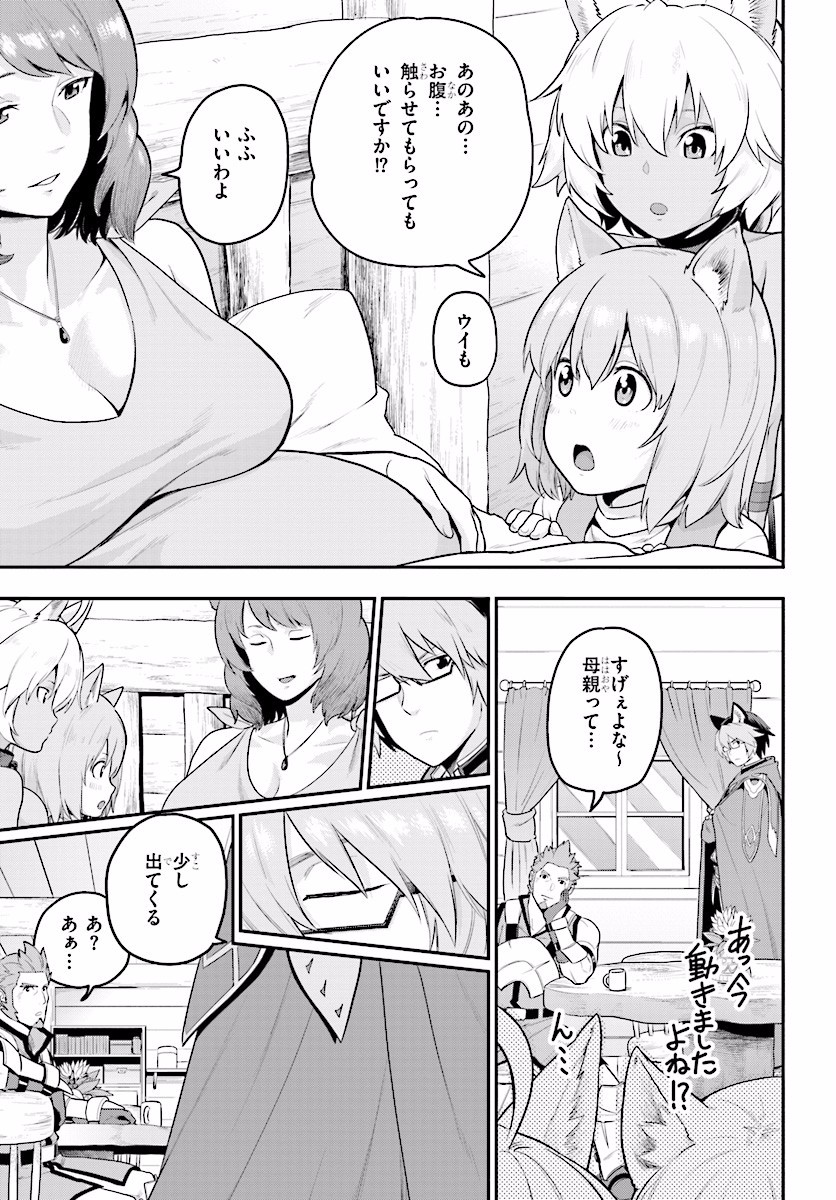 Konjiki no Moji Tsukai - Yuusha Yonin ni Makikomareta Unique Cheat Chap 21 - Next Chap 22