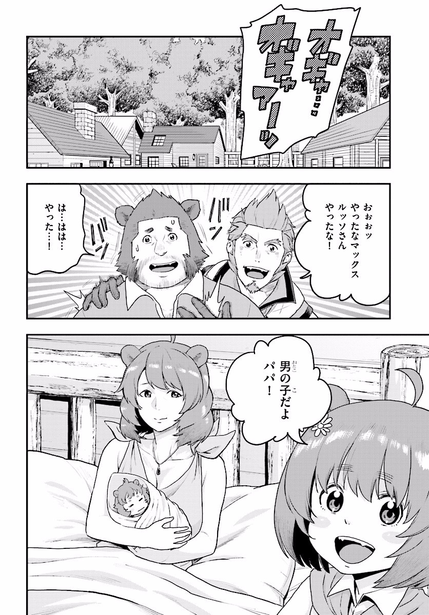 Konjiki no Moji Tsukai - Yuusha Yonin ni Makikomareta Unique Cheat Chap 23 - Next Chap 24