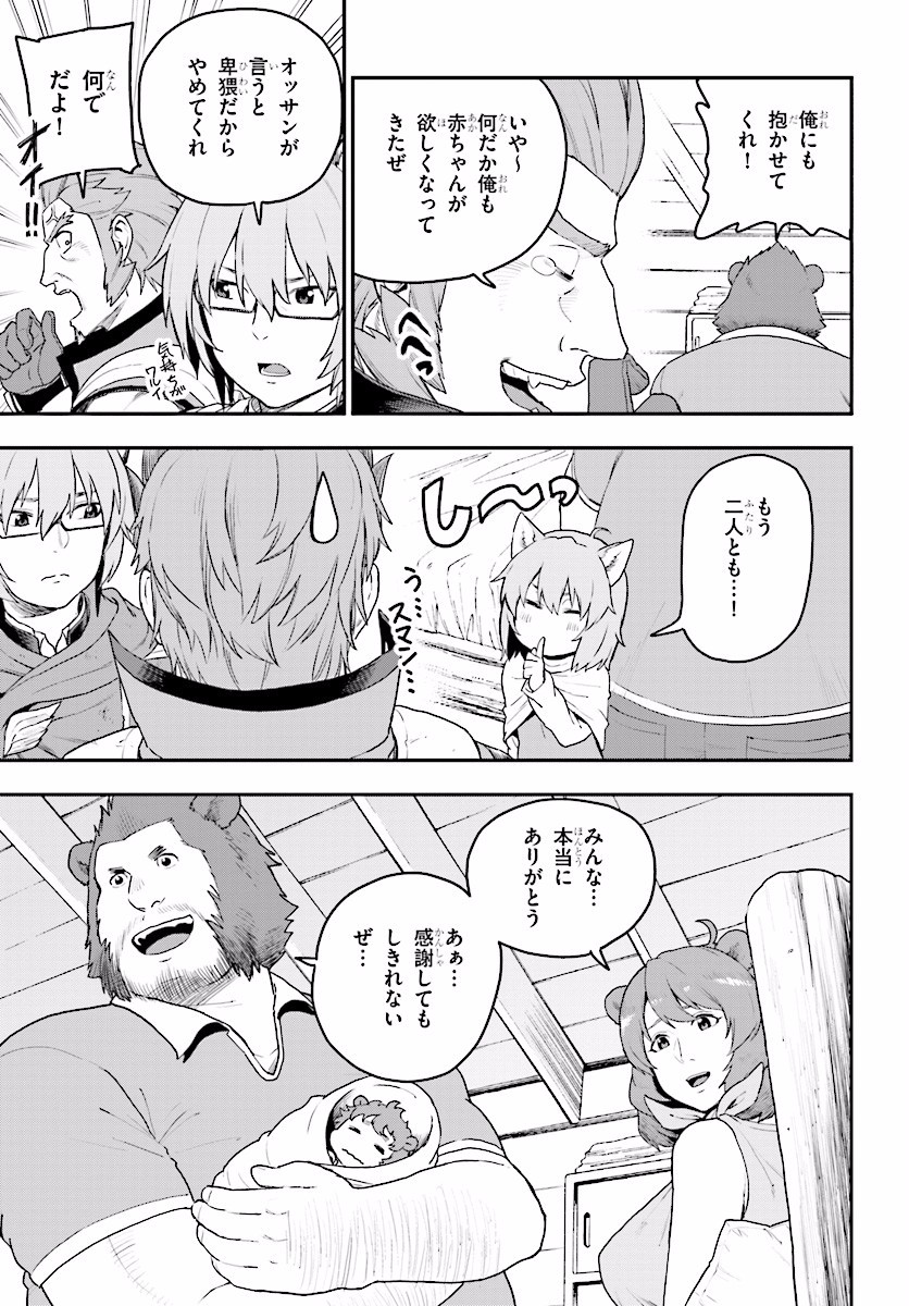 Konjiki no Moji Tsukai - Yuusha Yonin ni Makikomareta Unique Cheat Chap 23 - Next Chap 24