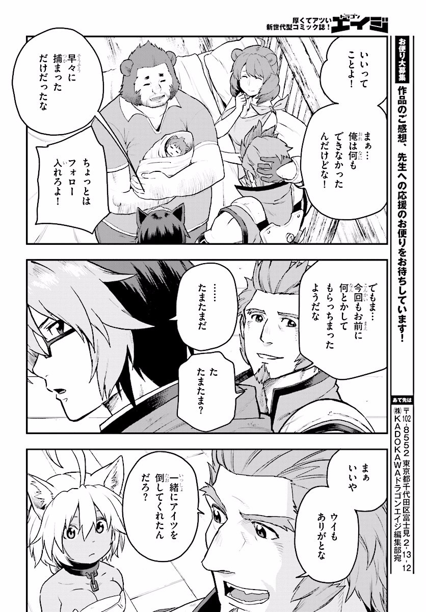 Konjiki no Moji Tsukai - Yuusha Yonin ni Makikomareta Unique Cheat Chap 23 - Next Chap 24