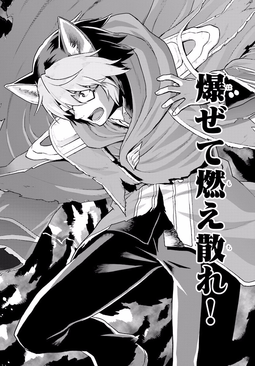 Konjiki no Moji Tsukai - Yuusha Yonin ni Makikomareta Unique Cheat Chap 23 - Next Chap 24