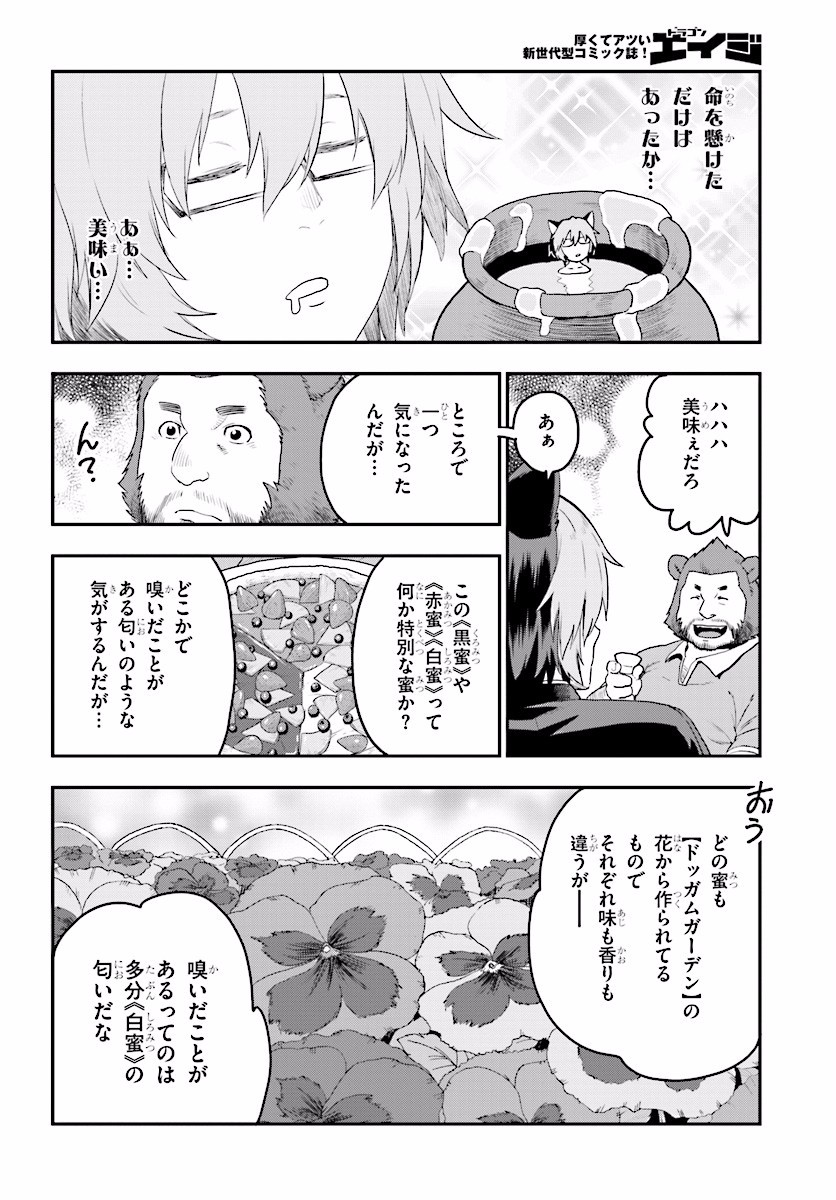 Konjiki no Moji Tsukai - Yuusha Yonin ni Makikomareta Unique Cheat Chap 23 - Next Chap 24