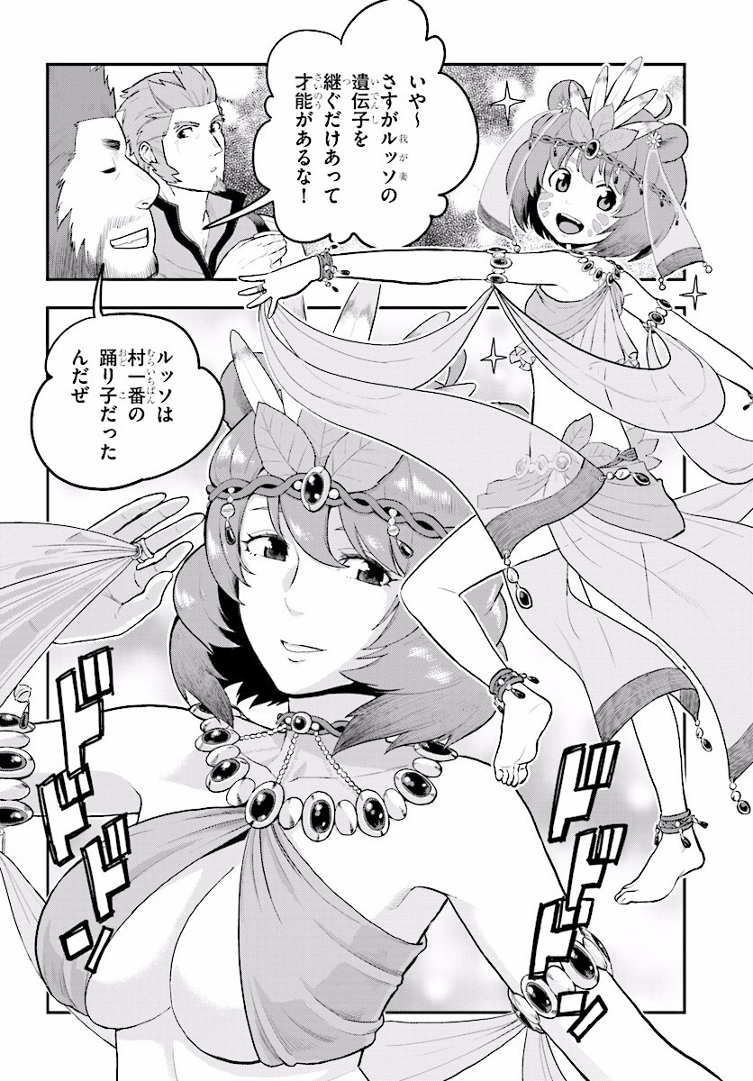 Konjiki no Moji Tsukai - Yuusha Yonin ni Makikomareta Unique Cheat Chap 23 - Next Chap 24