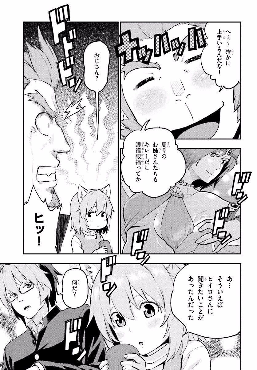 Konjiki no Moji Tsukai - Yuusha Yonin ni Makikomareta Unique Cheat Chap 23 - Next Chap 24