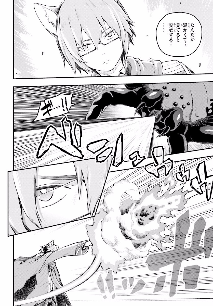 Konjiki no Moji Tsukai - Yuusha Yonin ni Makikomareta Unique Cheat Chap 23 - Next Chap 24