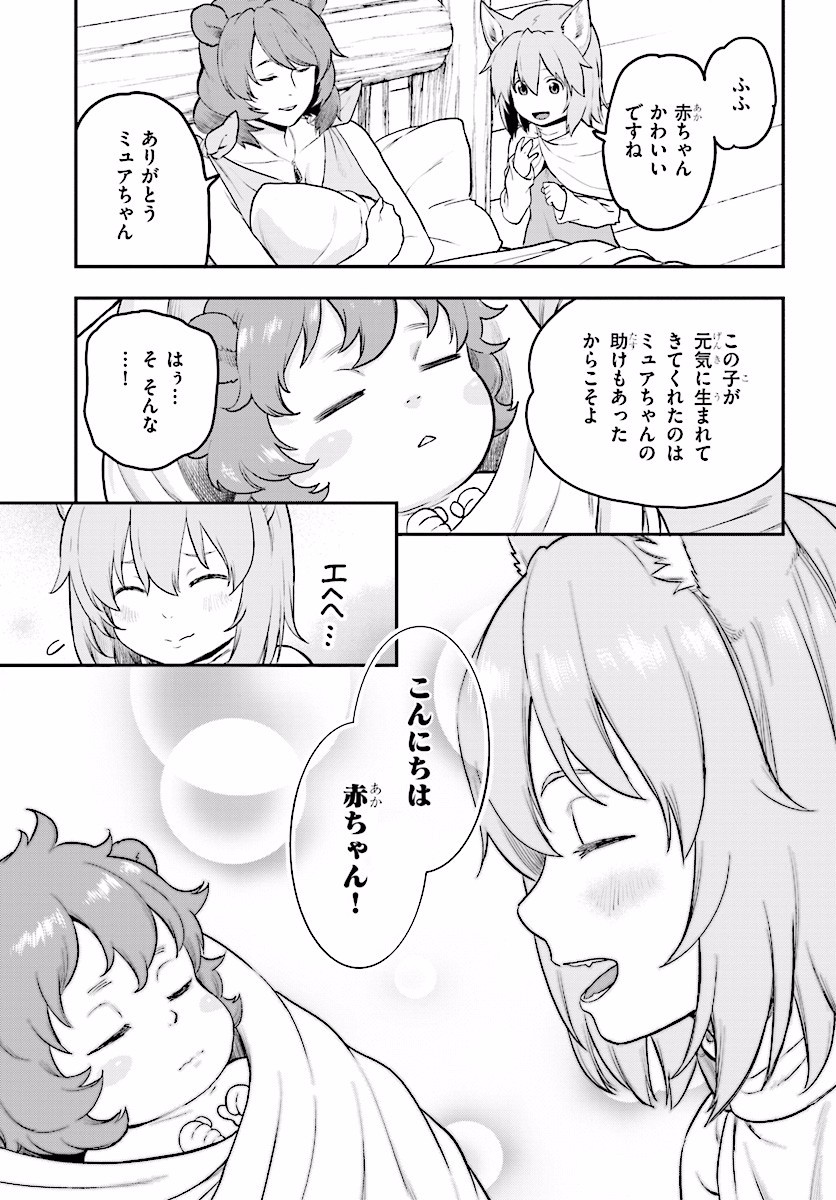 Konjiki no Moji Tsukai - Yuusha Yonin ni Makikomareta Unique Cheat Chap 23 - Next Chap 24