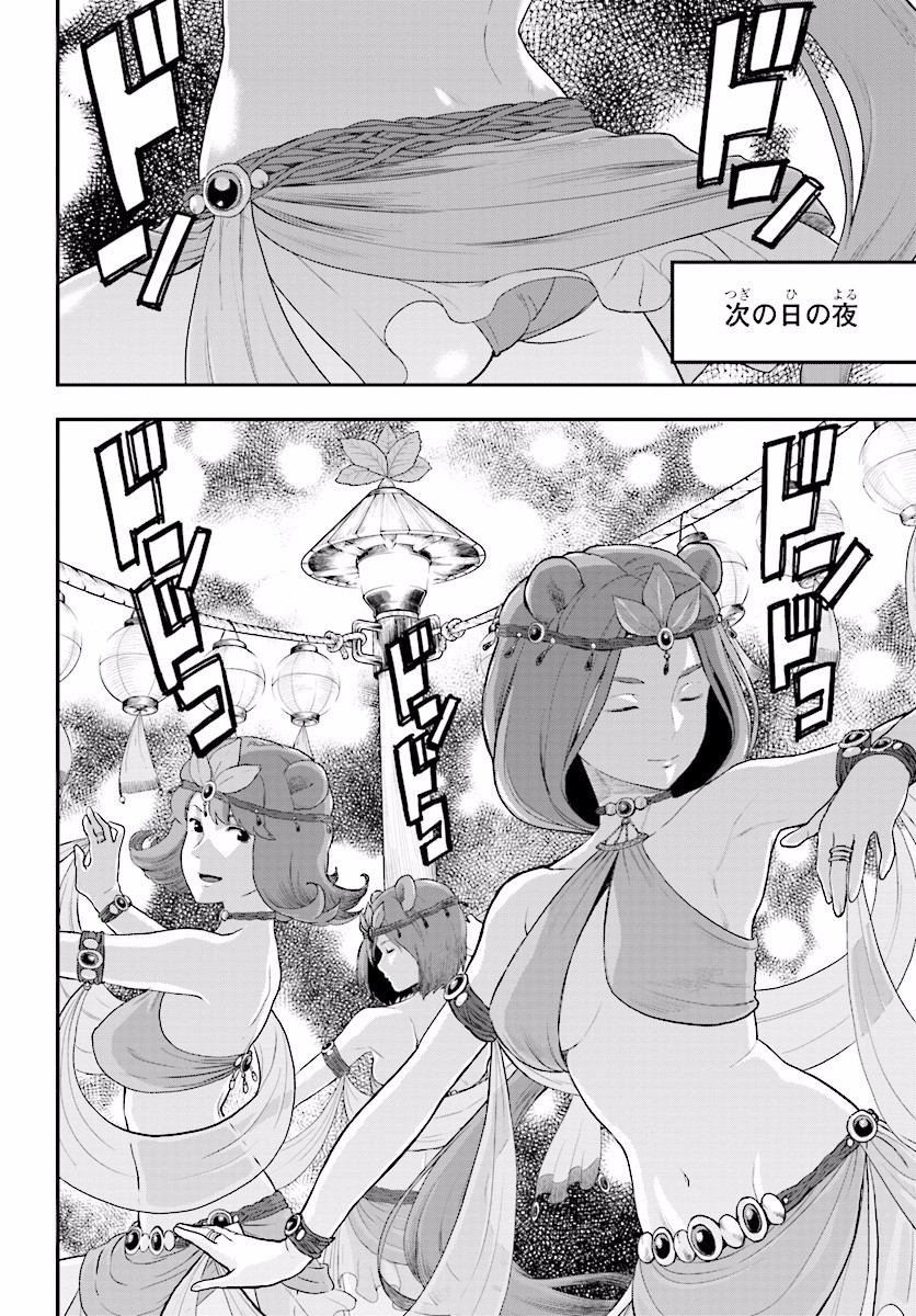 Konjiki no Moji Tsukai - Yuusha Yonin ni Makikomareta Unique Cheat Chap 23 - Next Chap 24