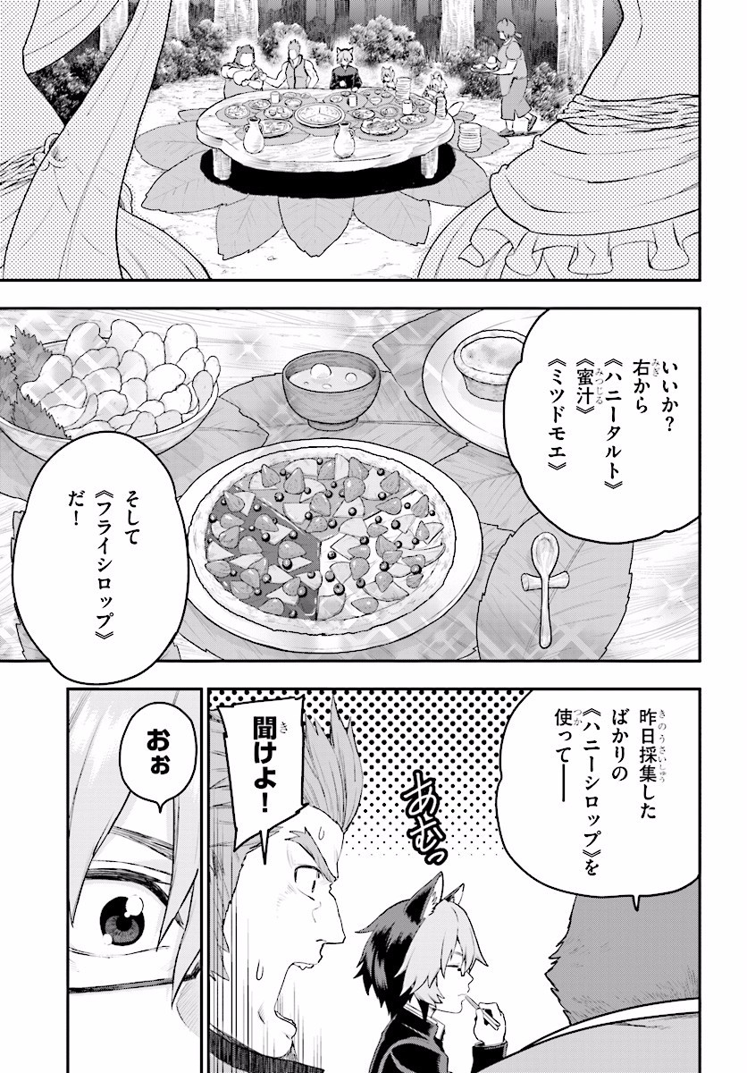 Konjiki no Moji Tsukai - Yuusha Yonin ni Makikomareta Unique Cheat Chap 23 - Next Chap 24