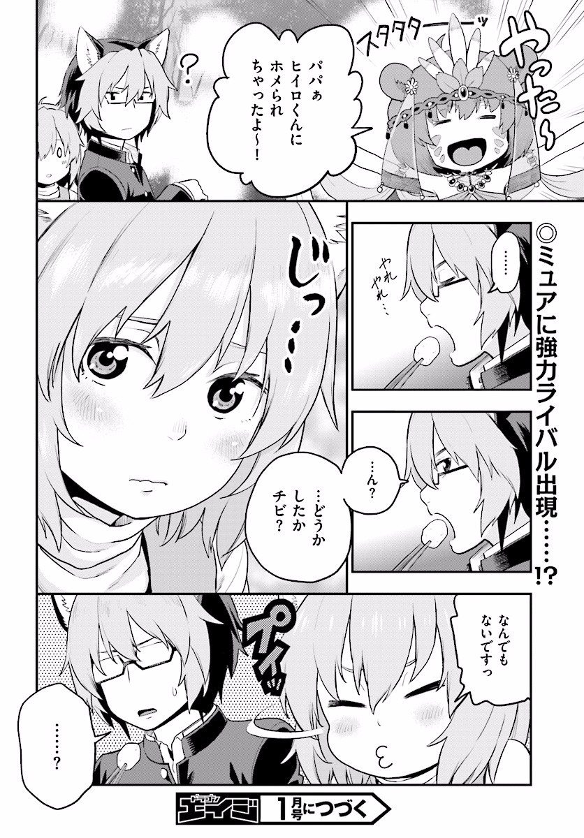 Konjiki no Moji Tsukai - Yuusha Yonin ni Makikomareta Unique Cheat Chap 23 - Next Chap 24