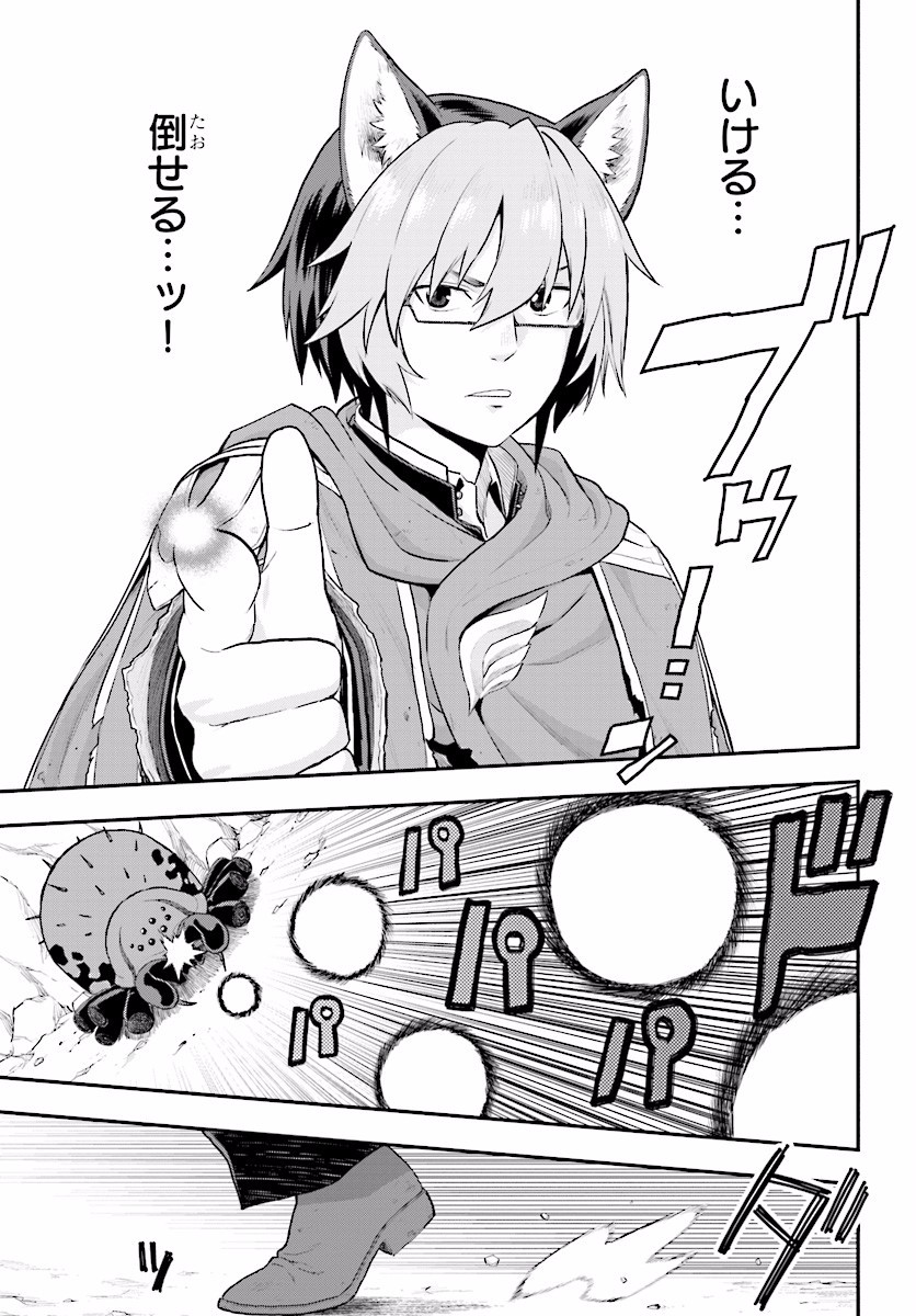 Konjiki no Moji Tsukai - Yuusha Yonin ni Makikomareta Unique Cheat Chap 23 - Next Chap 24