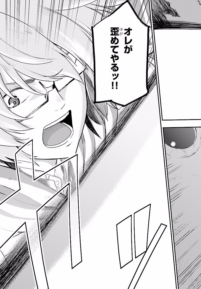 Konjiki no Moji Tsukai - Yuusha Yonin ni Makikomareta Unique Cheat Chap 23 - Next Chap 24