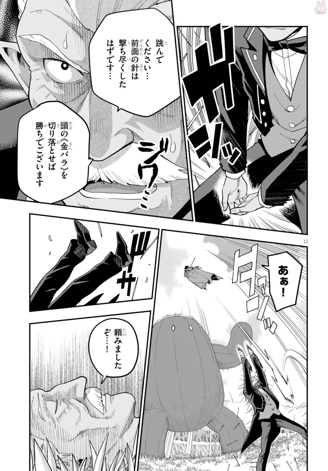 Konjiki no Moji Tsukai - Yuusha Yonin ni Makikomareta Unique Cheat Chap 37 - Next Chap 38