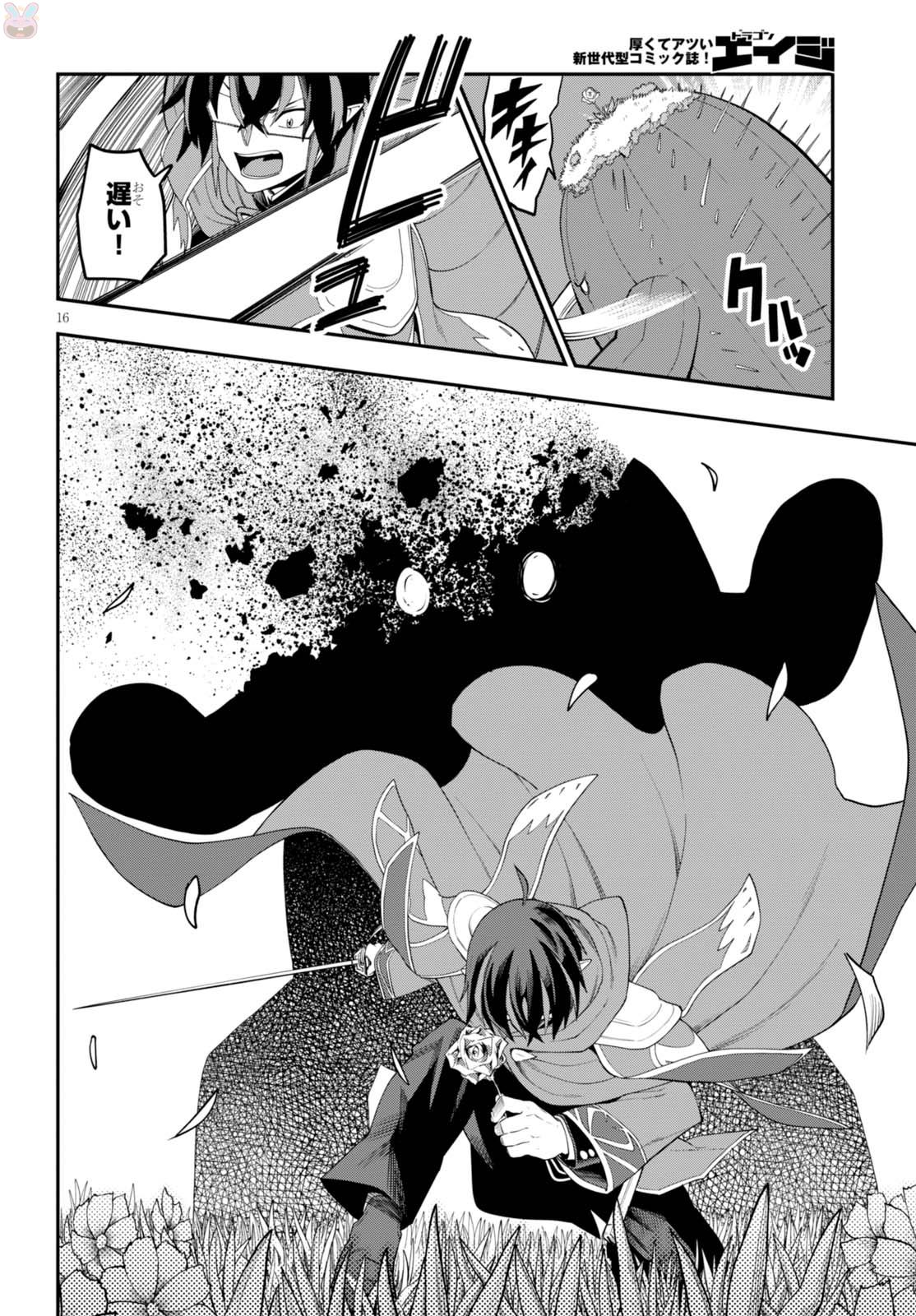 Konjiki no Moji Tsukai - Yuusha Yonin ni Makikomareta Unique Cheat Chap 37 - Next Chap 38