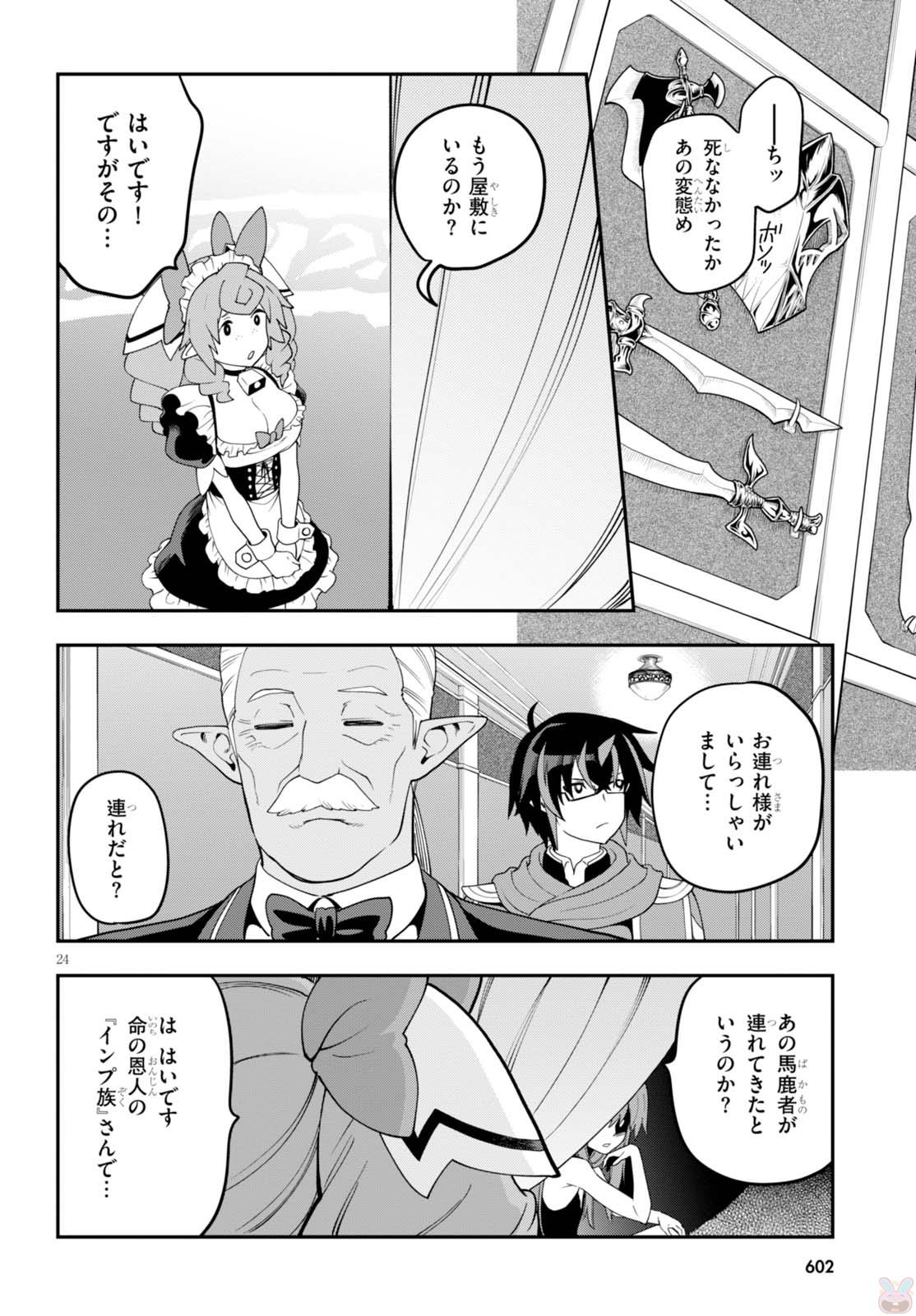 Konjiki no Moji Tsukai - Yuusha Yonin ni Makikomareta Unique Cheat Chap 37 - Next Chap 38