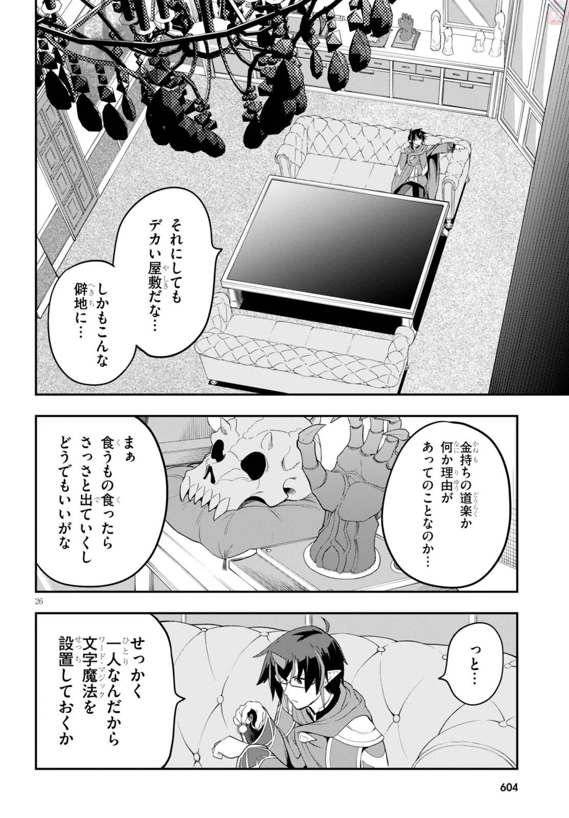 Konjiki no Moji Tsukai - Yuusha Yonin ni Makikomareta Unique Cheat Chap 37 - Next Chap 38