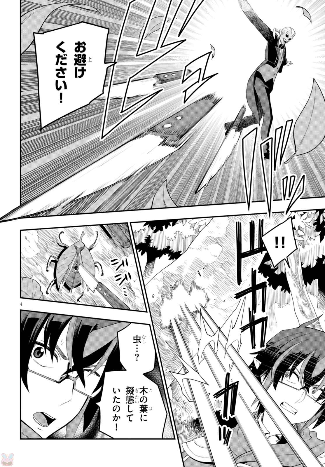 Konjiki no Moji Tsukai - Yuusha Yonin ni Makikomareta Unique Cheat Chap 37 - Next Chap 38
