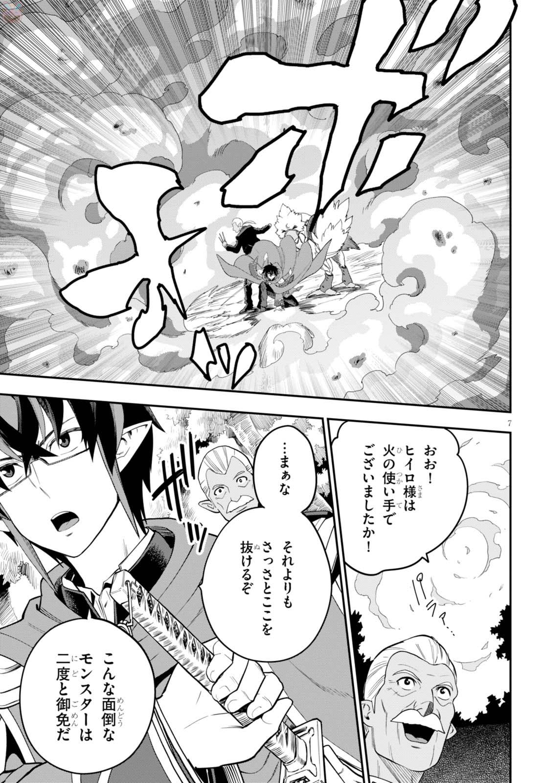 Konjiki no Moji Tsukai - Yuusha Yonin ni Makikomareta Unique Cheat Chap 37 - Next Chap 38