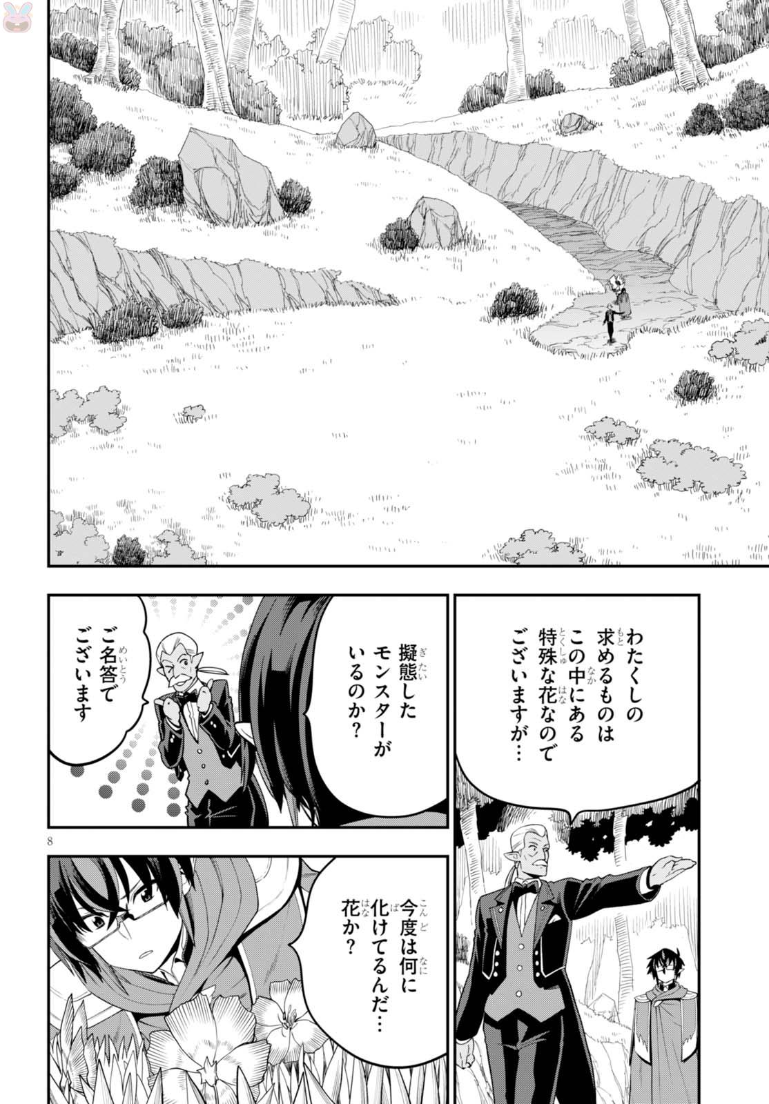 Konjiki no Moji Tsukai - Yuusha Yonin ni Makikomareta Unique Cheat Chap 37 - Next Chap 38