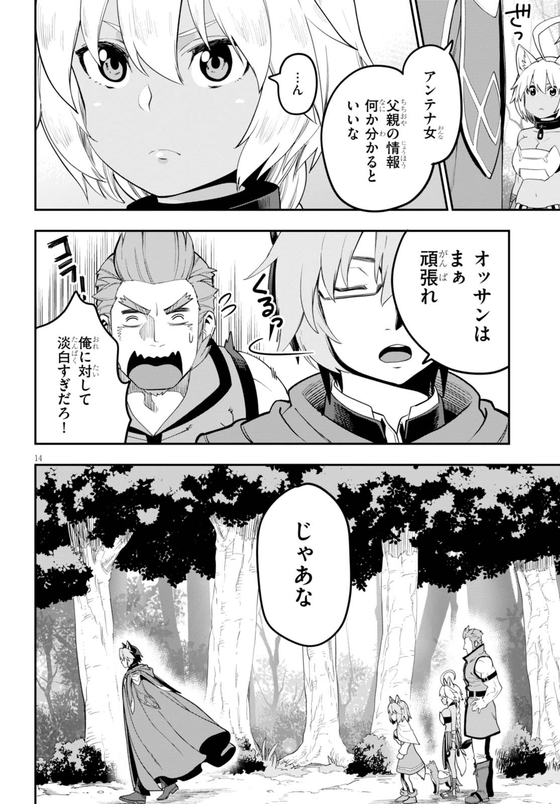 Konjiki no Moji Tsukai - Yuusha Yonin ni Makikomareta Unique Cheat Chap 35 - Next Chap 36