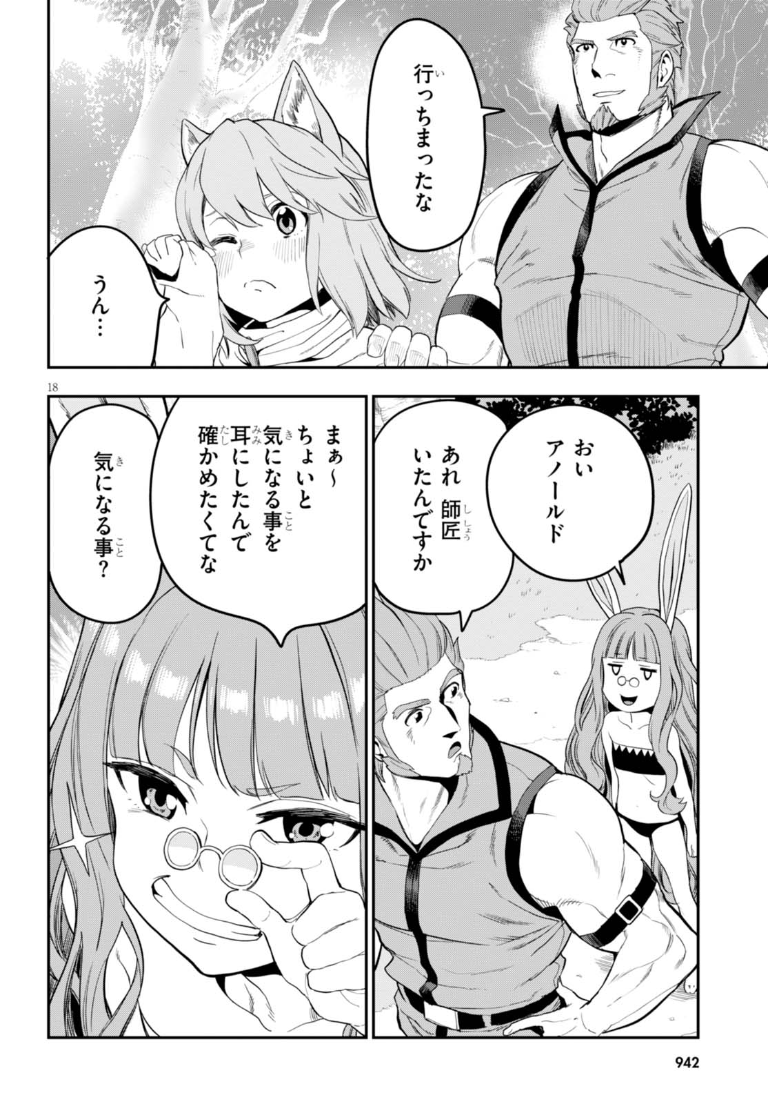Konjiki no Moji Tsukai - Yuusha Yonin ni Makikomareta Unique Cheat Chap 35 - Next Chap 36