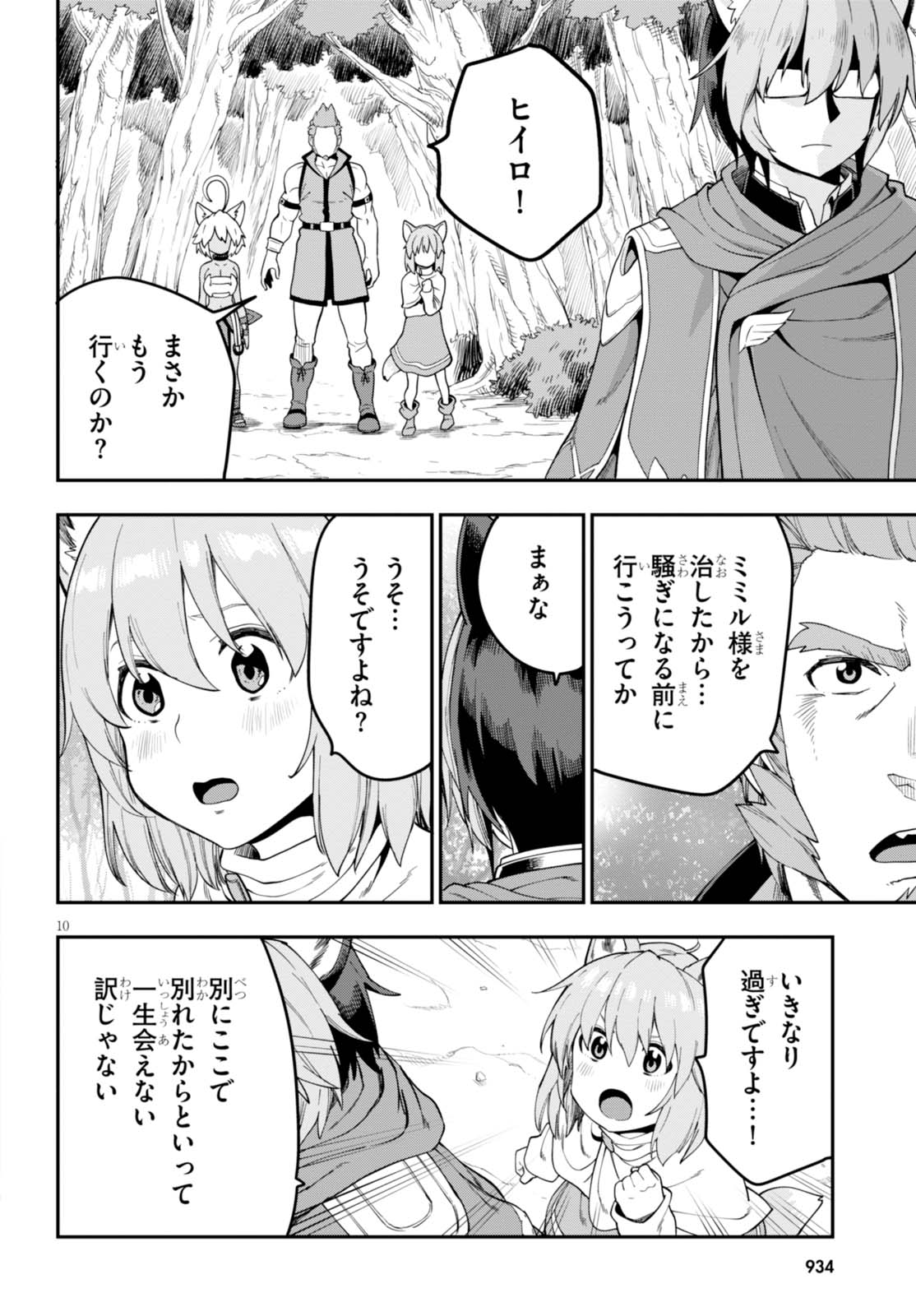 Konjiki no Moji Tsukai - Yuusha Yonin ni Makikomareta Unique Cheat Chap 35 - Next Chap 36