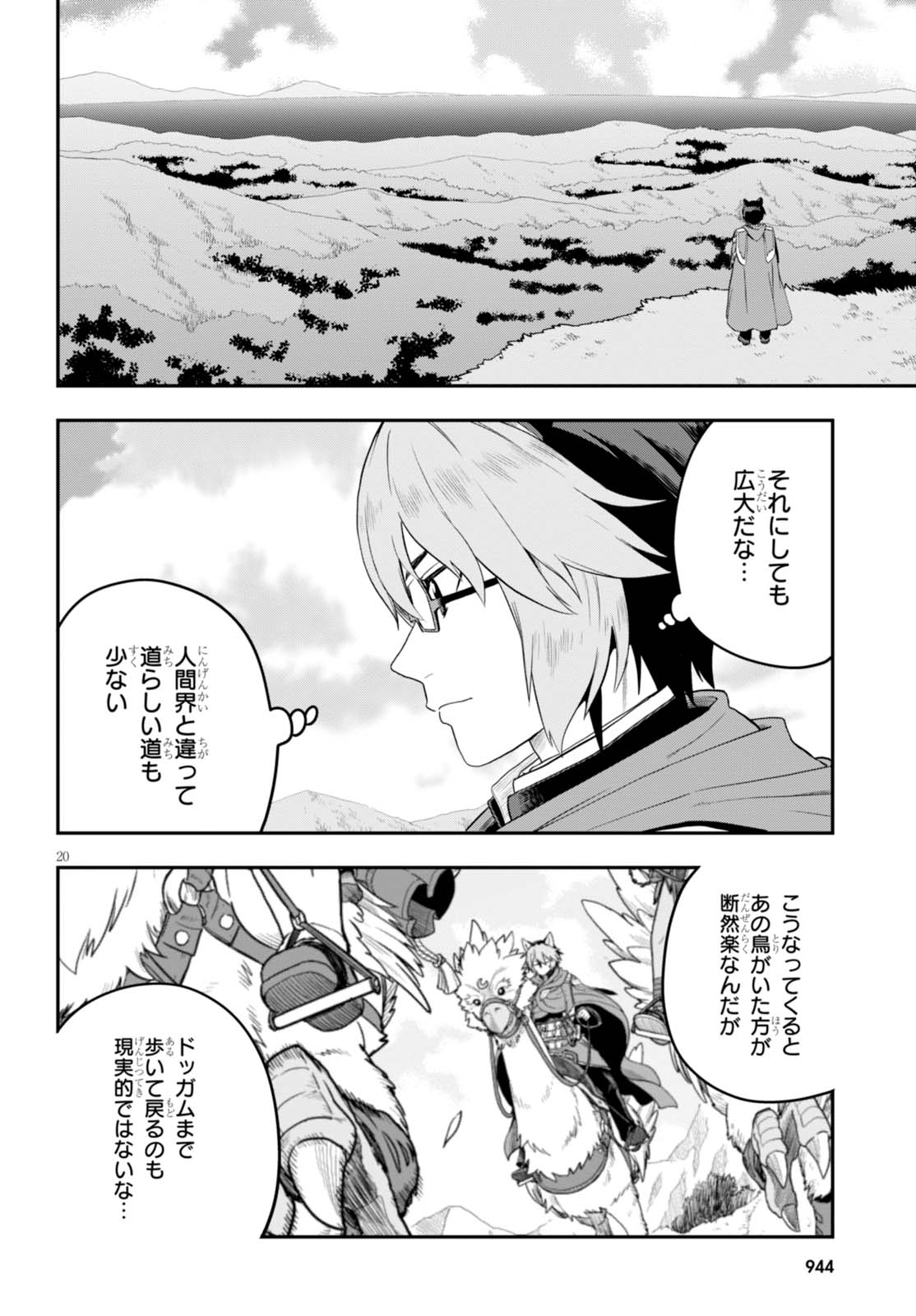 Konjiki no Moji Tsukai - Yuusha Yonin ni Makikomareta Unique Cheat Chap 35 - Next Chap 36