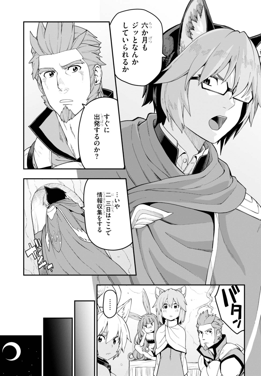 Konjiki no Moji Tsukai - Yuusha Yonin ni Makikomareta Unique Cheat Chap 35 - Next Chap 36