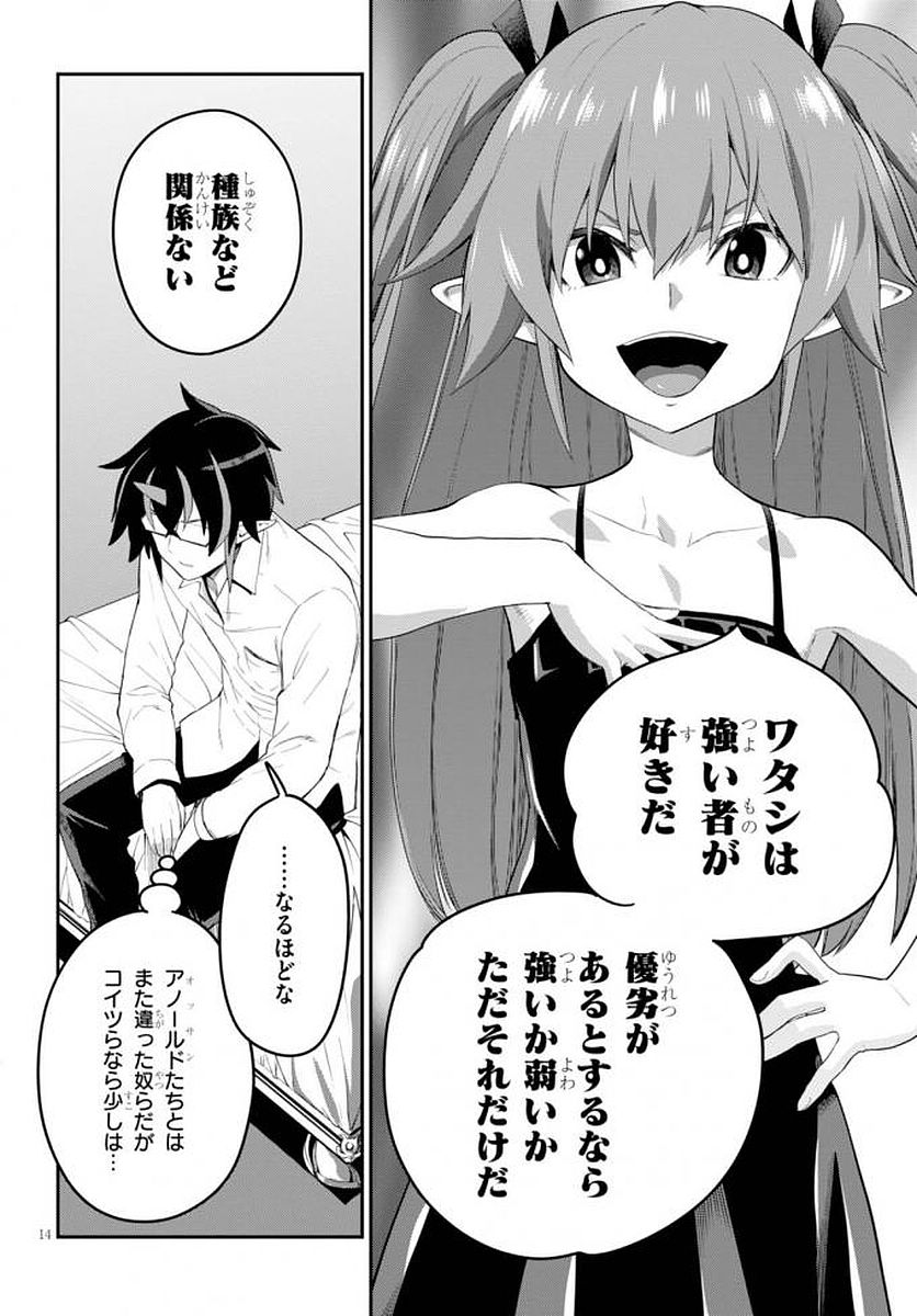 Konjiki no Moji Tsukai - Yuusha Yonin ni Makikomareta Unique Cheat Chap 39 - Next Chap 40