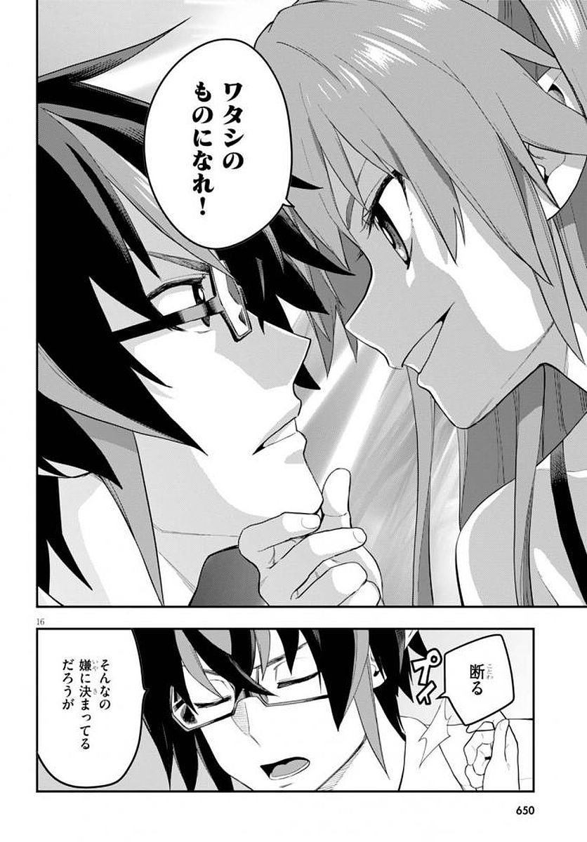 Konjiki no Moji Tsukai - Yuusha Yonin ni Makikomareta Unique Cheat Chap 39 - Next Chap 40