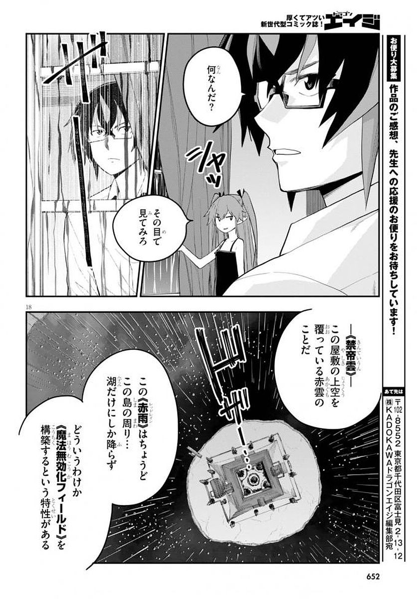 Konjiki no Moji Tsukai - Yuusha Yonin ni Makikomareta Unique Cheat Chap 39 - Next Chap 40