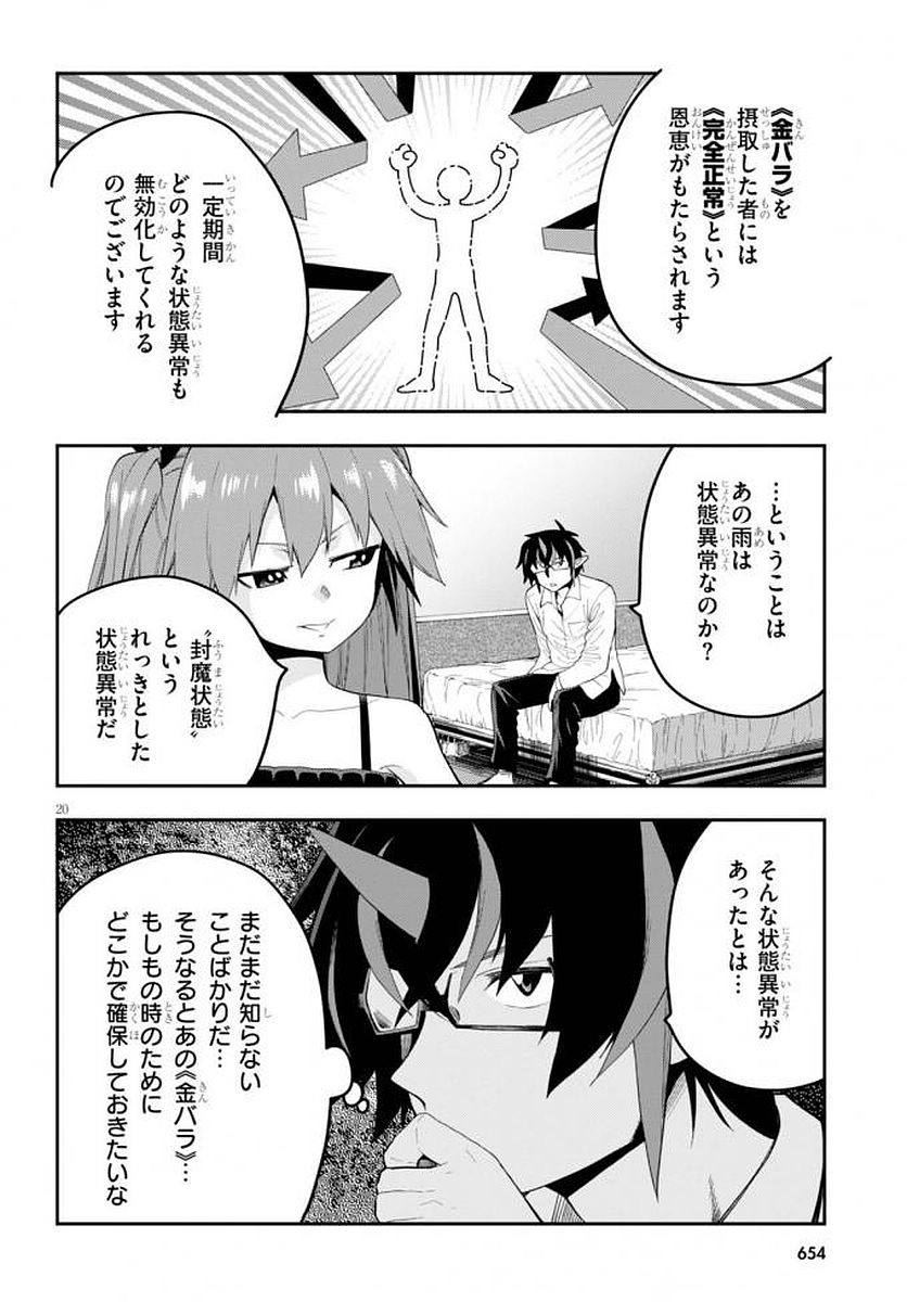 Konjiki no Moji Tsukai - Yuusha Yonin ni Makikomareta Unique Cheat Chap 39 - Next Chap 40