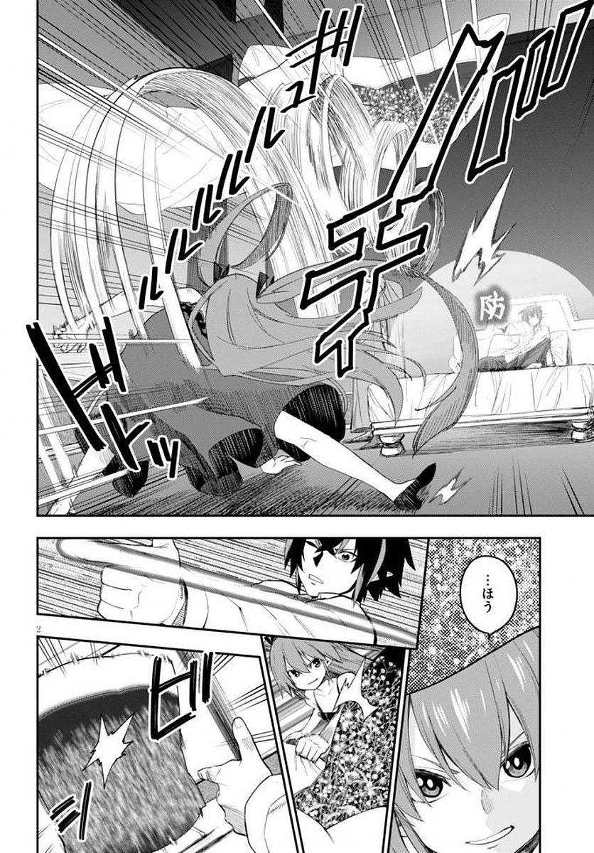 Konjiki no Moji Tsukai - Yuusha Yonin ni Makikomareta Unique Cheat Chap 39 - Next Chap 40