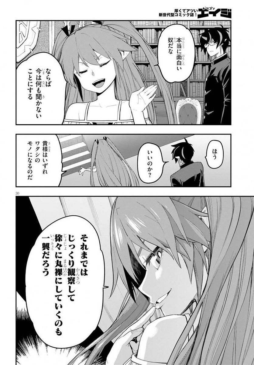 Konjiki no Moji Tsukai - Yuusha Yonin ni Makikomareta Unique Cheat Chap 39 - Next Chap 40